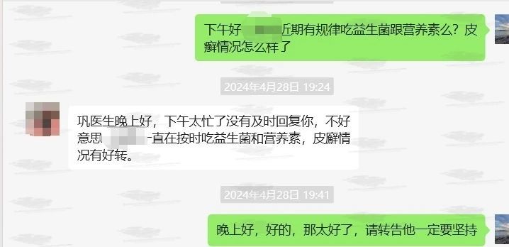 肠道微生态与营养干预治疗银屑病