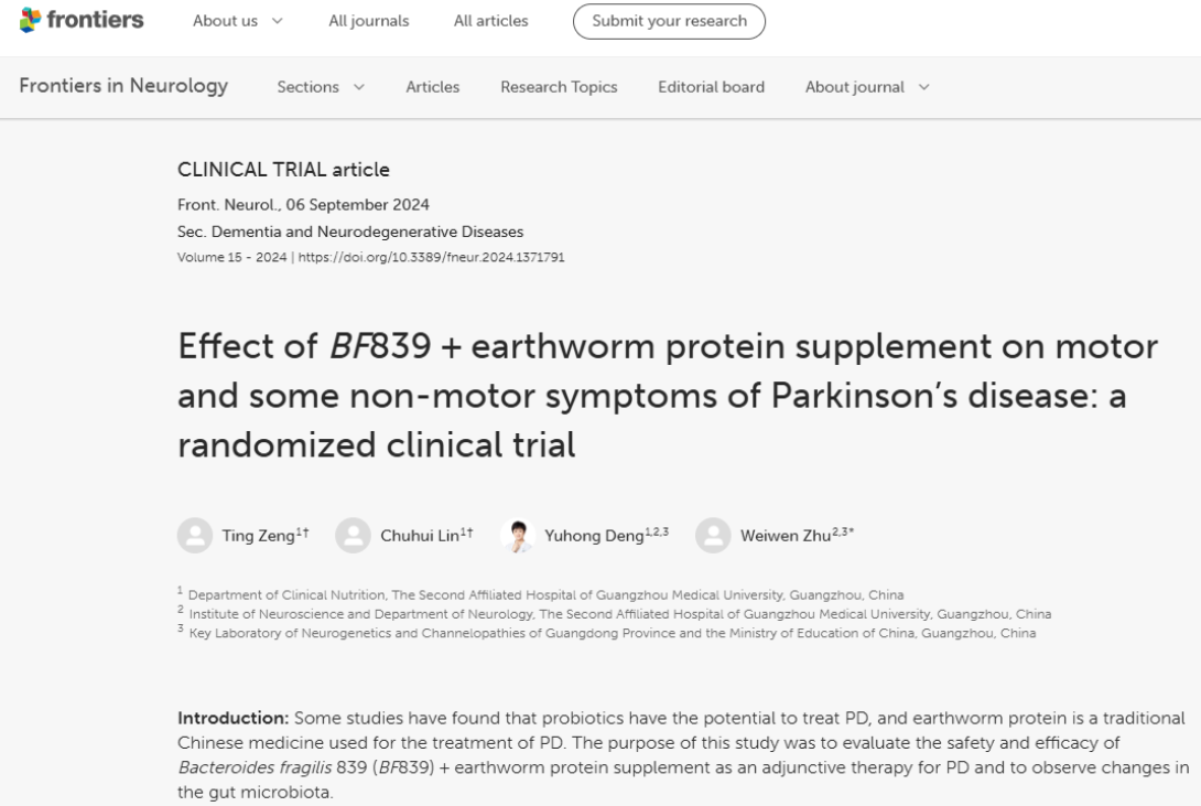 喜讯！PD患者迎来福音！最新研究成果：“脆弱拟杆菌 839”与“地龙蛋白”合剂改善帕金森达34.66%